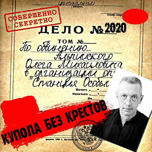 Белый февраль