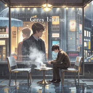 灰色界限