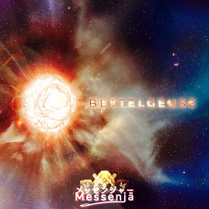 Bettelgeuse (Hardtechno Mix)