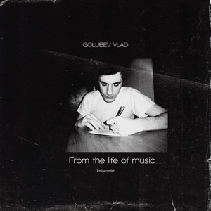 Девушка с гитарой