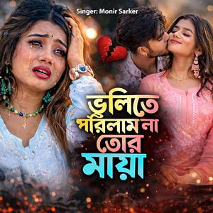 Vulite parlam na tor maya