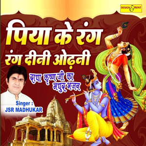 Kanha Mo Se Karo Na Baljori