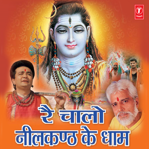 Shiv Bhakto Ke Kandhe Kavad