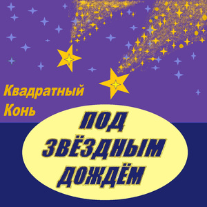 Люблю ненавижу