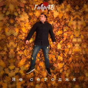 Меланхолия