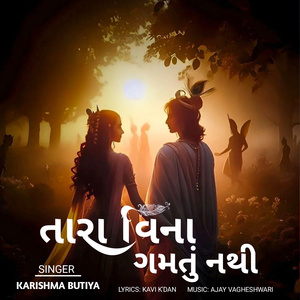 Tara Vina Gamtu Nathi