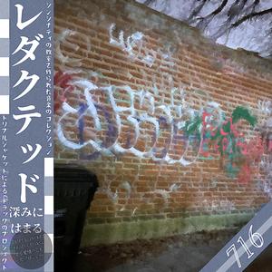 Thassa Promise (feat. MAK!)