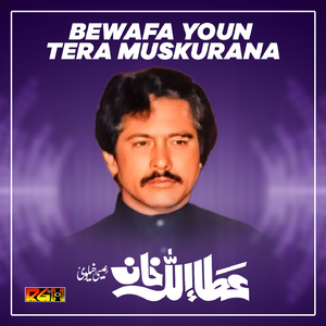 Bewafa Youn Tera Muskurana