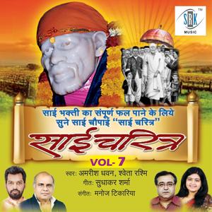 Sai Moorat Dekhe Woh Waisi