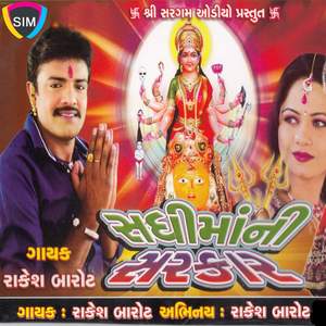 Har Har Gange Hardwar