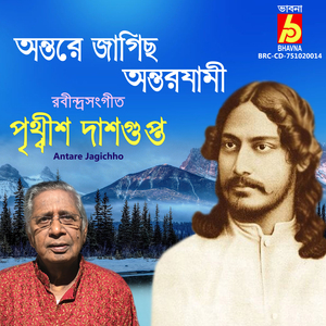 Antare Jagichho