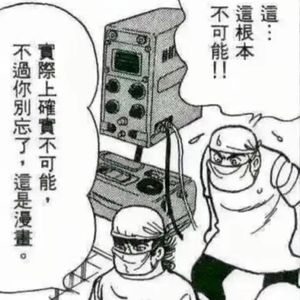 模拟考（Prod.by RoyalBoyBrazy）