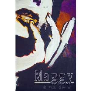 술 먹고 싶은 날 (Inst.)