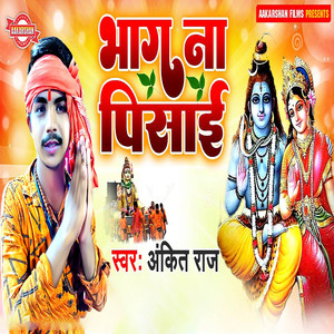 Bhag Na Pisai