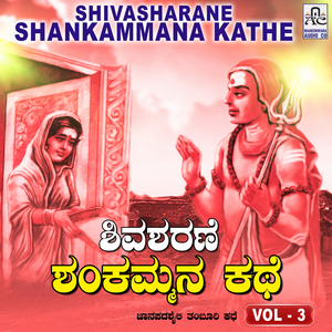 Shivasharane Shankammana Kathe, Pt. 3