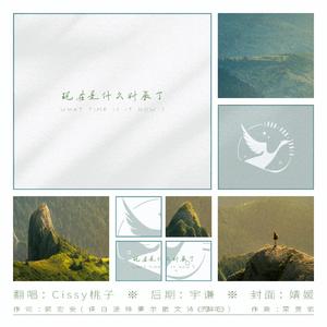 现在是什么时辰了