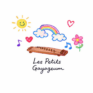 가야금 하나 마음 둘