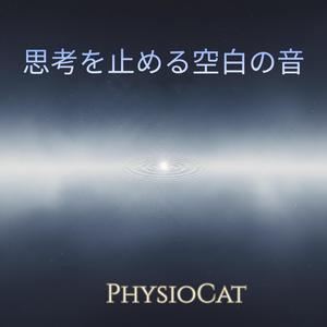 まぶたの裏の暗闇