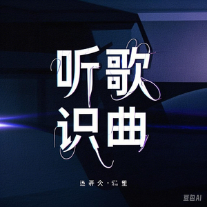 雷诺尔-别在我离开之前离开-雷诺儿(2) - 输出（忧伤浅笑 remix）