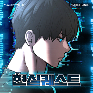 SHOOT (Feat. 승훈, 준용, 연국, 호연, 민혁, 시하)