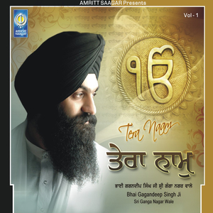 Hamarey Eh Kirpa Kijey