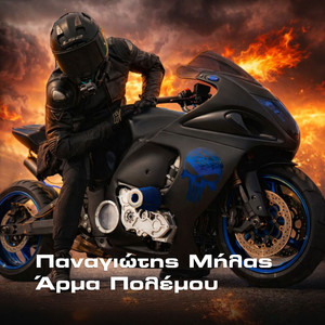 Τέσσερις Καρδιές