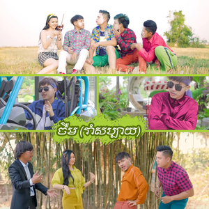 ស្ទាវអត់លិឍ