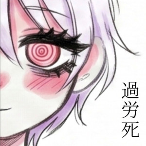 Karōshi