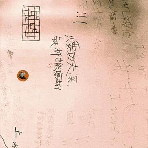 忍者Prod by.Nitemare$