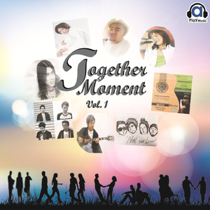 อย่าเนรคุณ