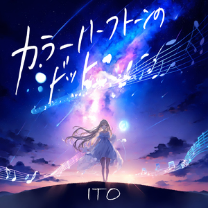 カラーハーフトーンのドット