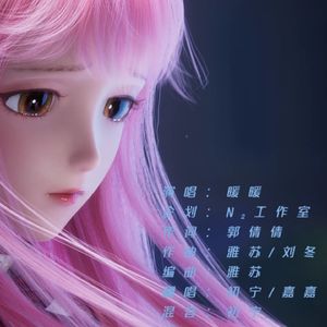 Before the beginning「暖妈暖爸合唱版」