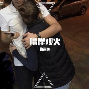 我配不上你(Au男声版)（翻自 佚名）