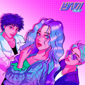 밤사이