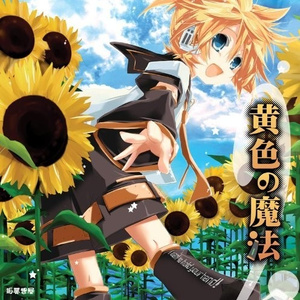 虹(And My Bird Can Sing)