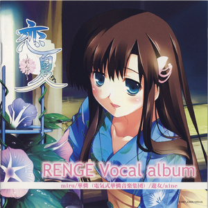 夏影ラピスラズリ