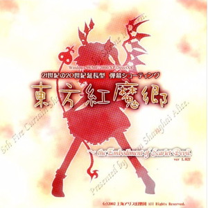 Touhou Flandre Scarlet theme: UN Owen Was Her - remix