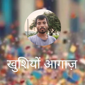 खुशियों आगाज़