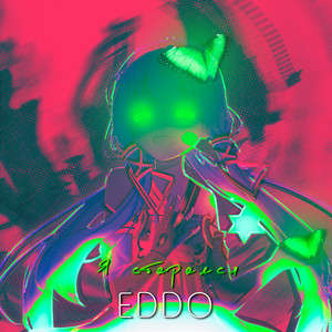 Я старался (Prod. By 1177)