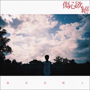 月光洒落的地方