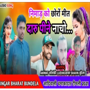 Nimad Ko Choro Adivasi Song