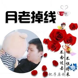 月老掉线