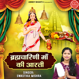 Brahmcharini Maa Ki Aarti