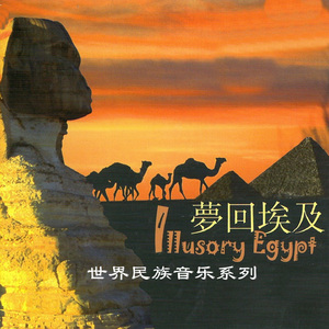 Regret Of Egyptian Kings