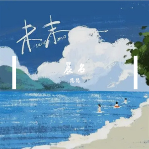 珍惜今天