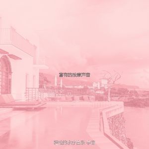 一尘不染面部按摩印象数