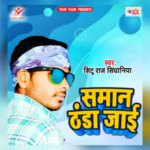 Robtare Ankhiya Ye Sajni