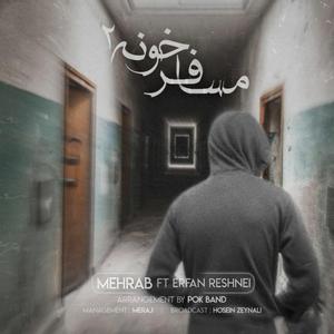 mosafer khouneh 2 (feat. erfan reshnei)