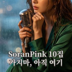 그 사람 생각