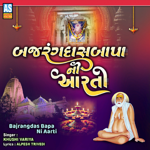 Bajrangdas Bapa Ni Aarti